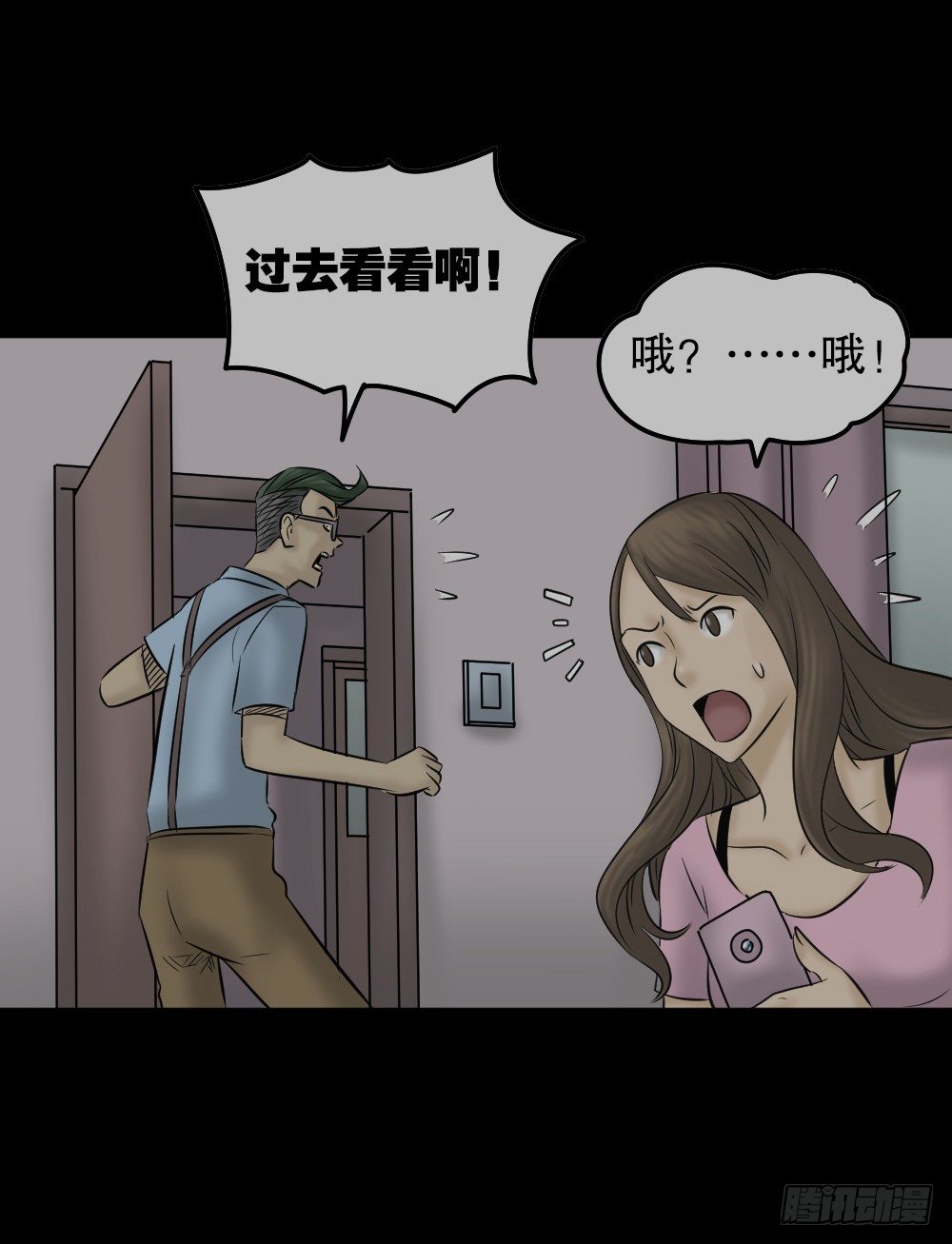 怪奇笔记韩漫全集-毁容相机（1）无删减无遮挡章节图片 