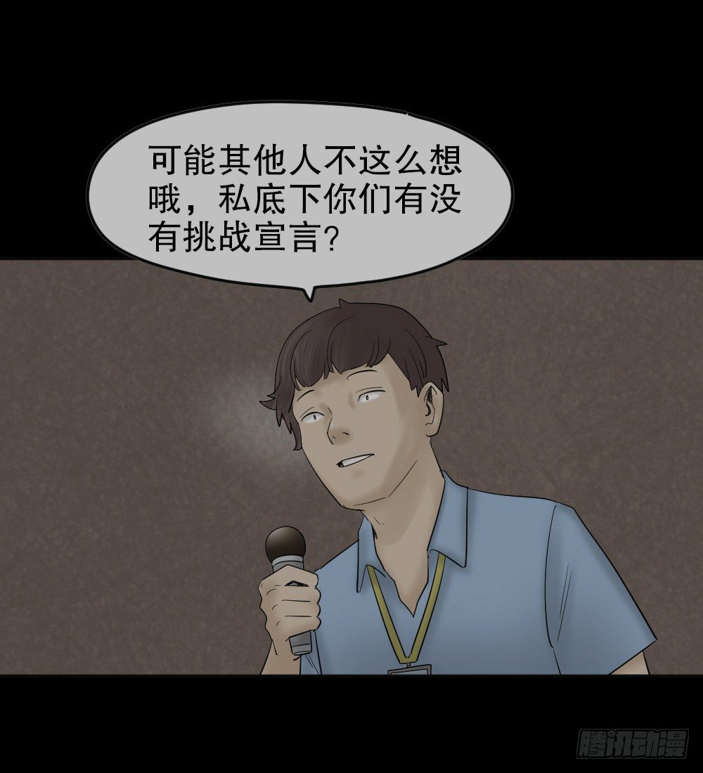 怪奇笔记韩漫全集-毁容相机（1）无删减无遮挡章节图片 