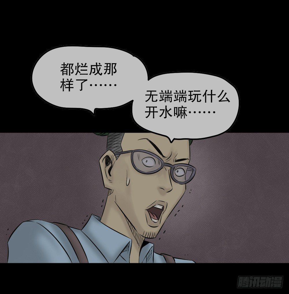怪奇笔记韩漫全集-毁容相机（1）无删减无遮挡章节图片 