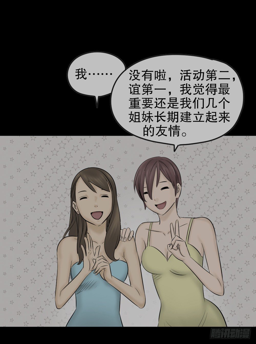怪奇笔记韩漫全集-毁容相机（1）无删减无遮挡章节图片 