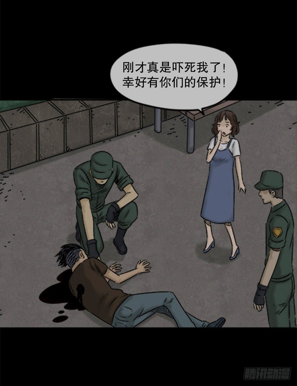 怪奇笔记韩漫全集-蜕壳（3）无删减无遮挡章节图片 