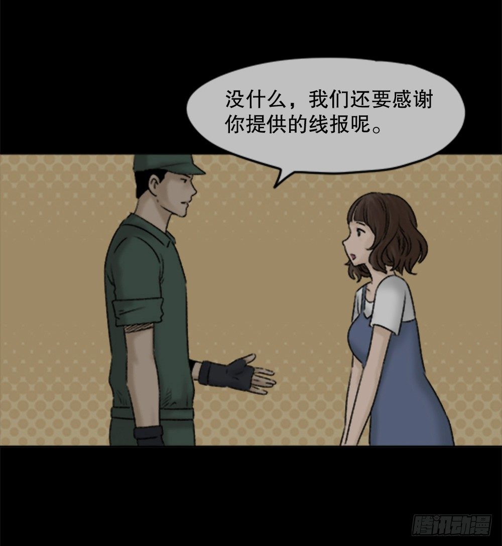 怪奇笔记韩漫全集-蜕壳（3）无删减无遮挡章节图片 