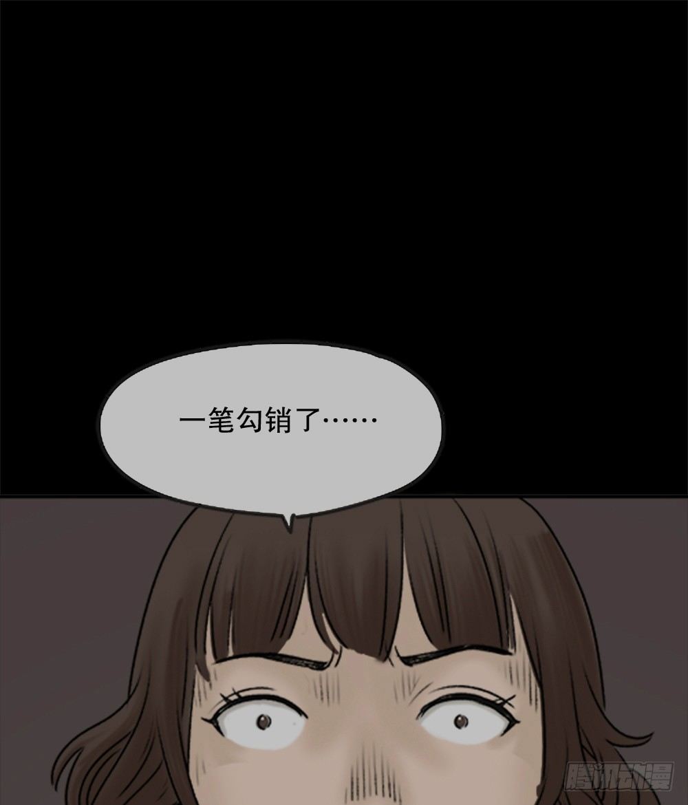 怪奇笔记韩漫全集-蜕壳（3）无删减无遮挡章节图片 
