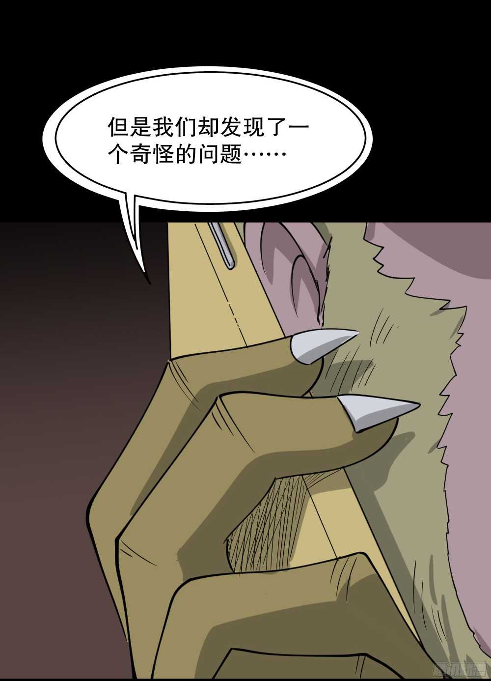 怪奇笔记韩漫全集-野味（4）无删减无遮挡章节图片 