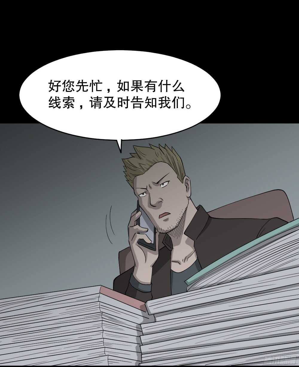 怪奇笔记韩漫全集-野味（4）无删减无遮挡章节图片 