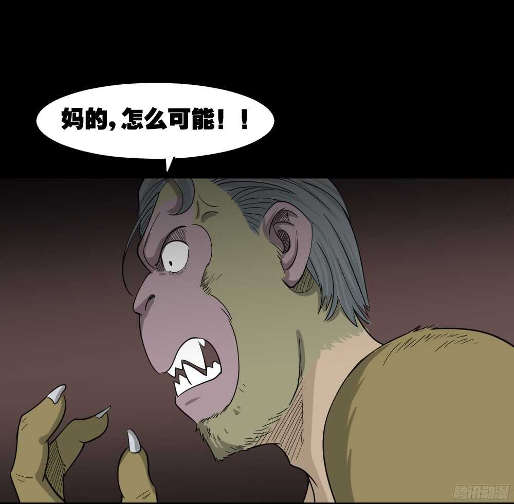 怪奇笔记韩漫全集-野味（4）无删减无遮挡章节图片 