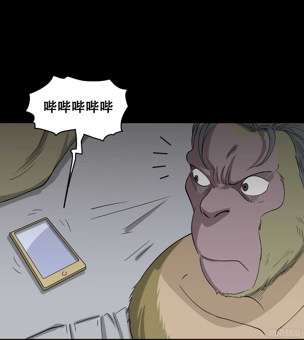 怪奇笔记韩漫全集-野味（4）无删减无遮挡章节图片 