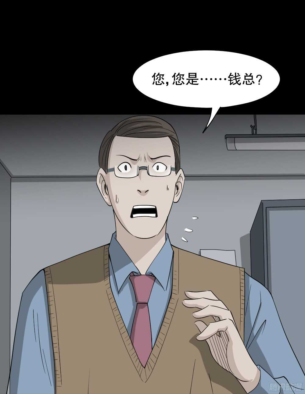 怪奇笔记韩漫全集-野味（4）无删减无遮挡章节图片 