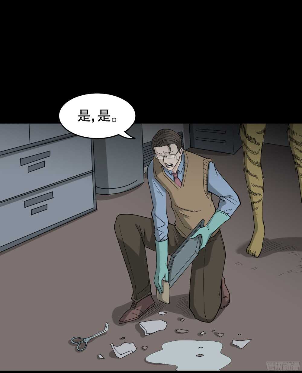 怪奇笔记韩漫全集-野味（4）无删减无遮挡章节图片 