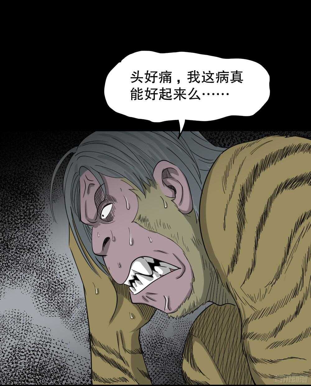怪奇笔记韩漫全集-野味（4）无删减无遮挡章节图片 