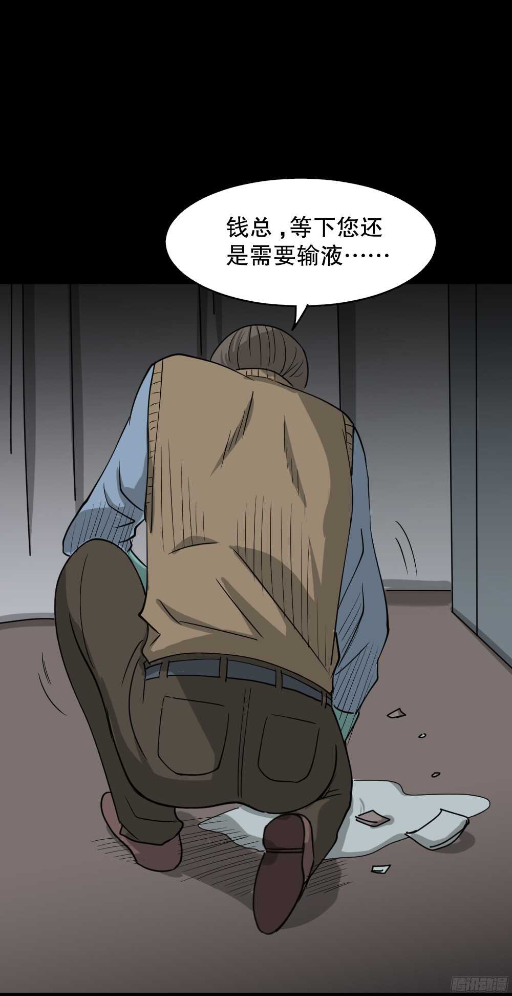 怪奇笔记韩漫全集-野味（4）无删减无遮挡章节图片 