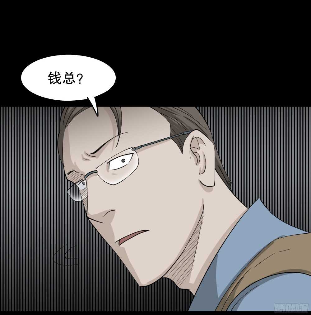 怪奇笔记韩漫全集-野味（4）无删减无遮挡章节图片 