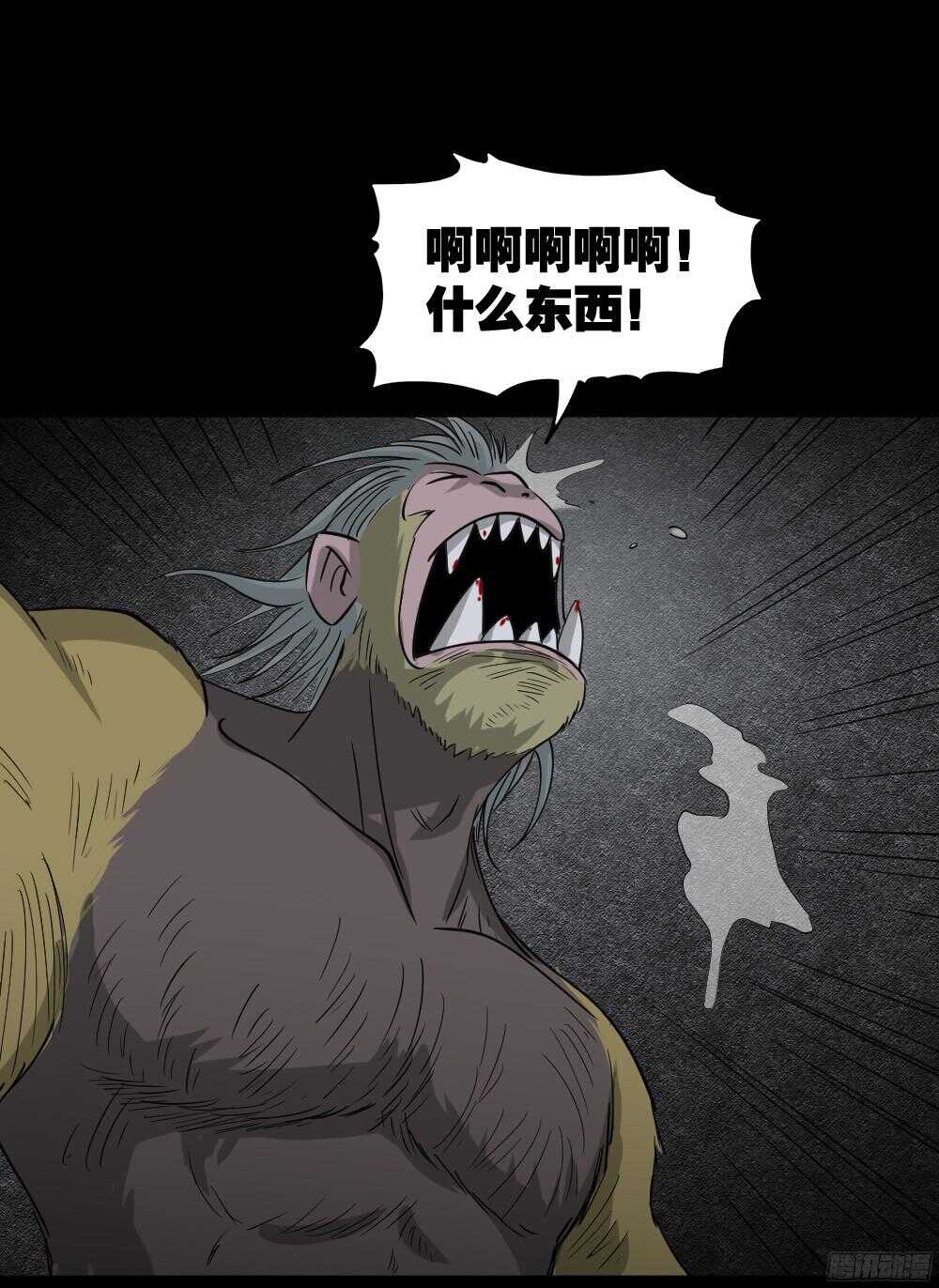 怪奇笔记韩漫全集-野味（4）无删减无遮挡章节图片 