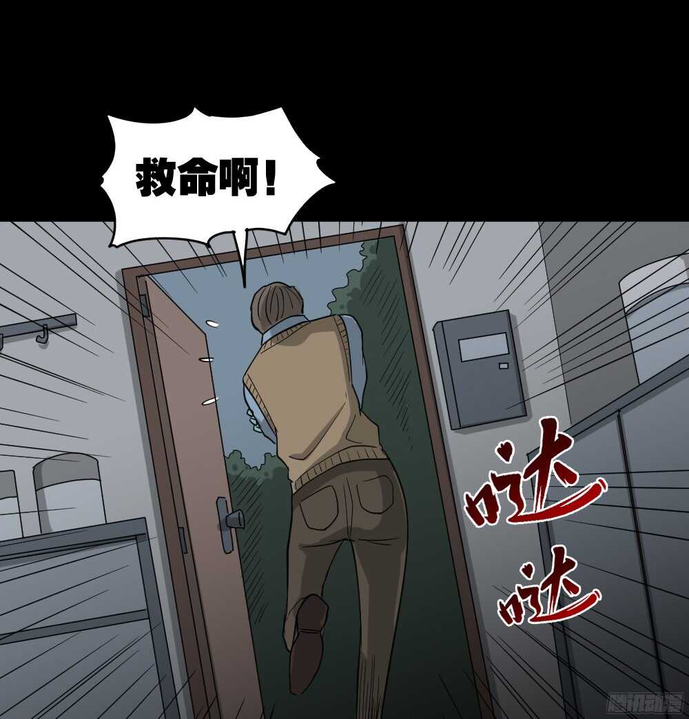 怪奇笔记韩漫全集-野味（4）无删减无遮挡章节图片 
