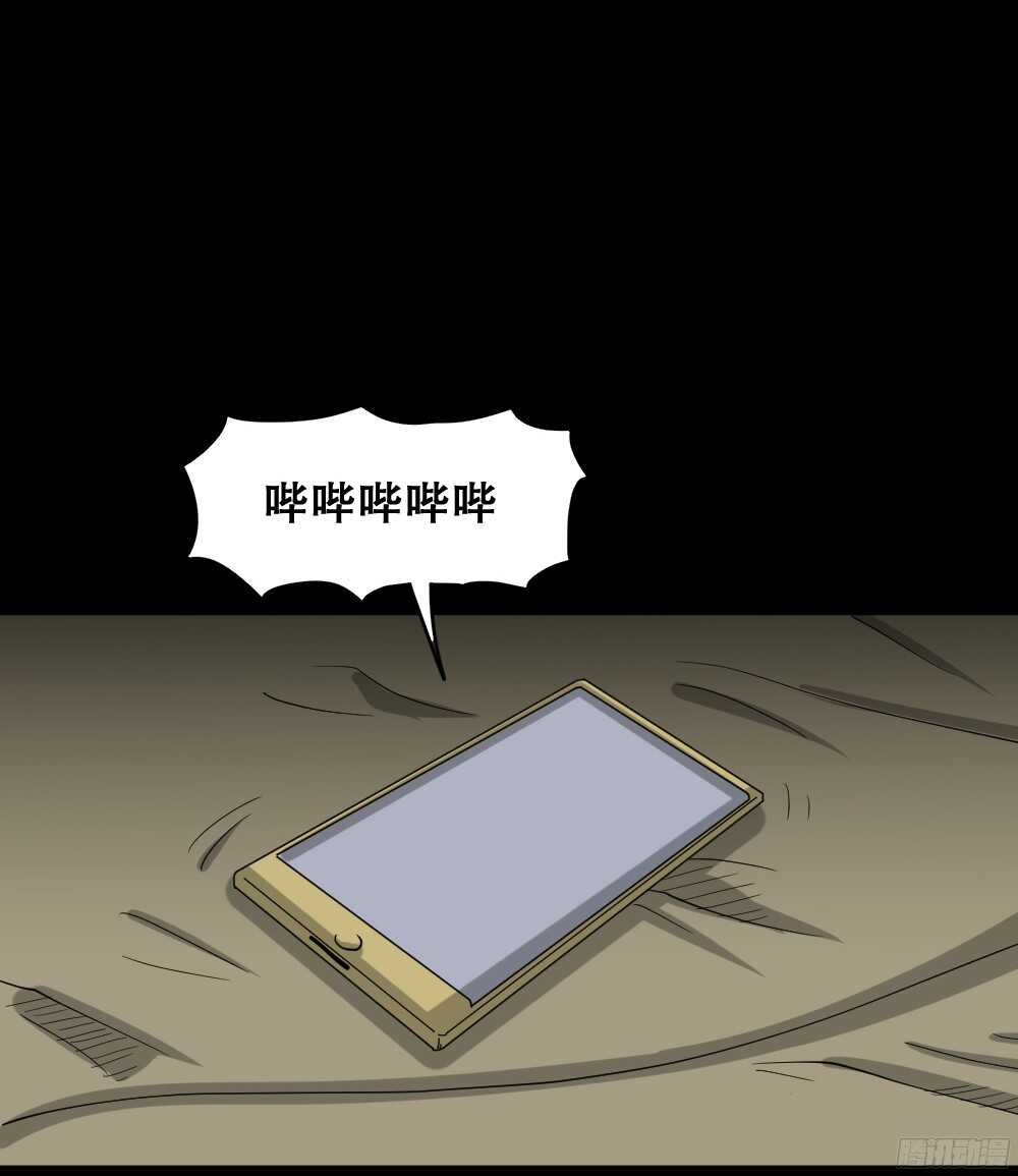怪奇笔记韩漫全集-野味（4）无删减无遮挡章节图片 