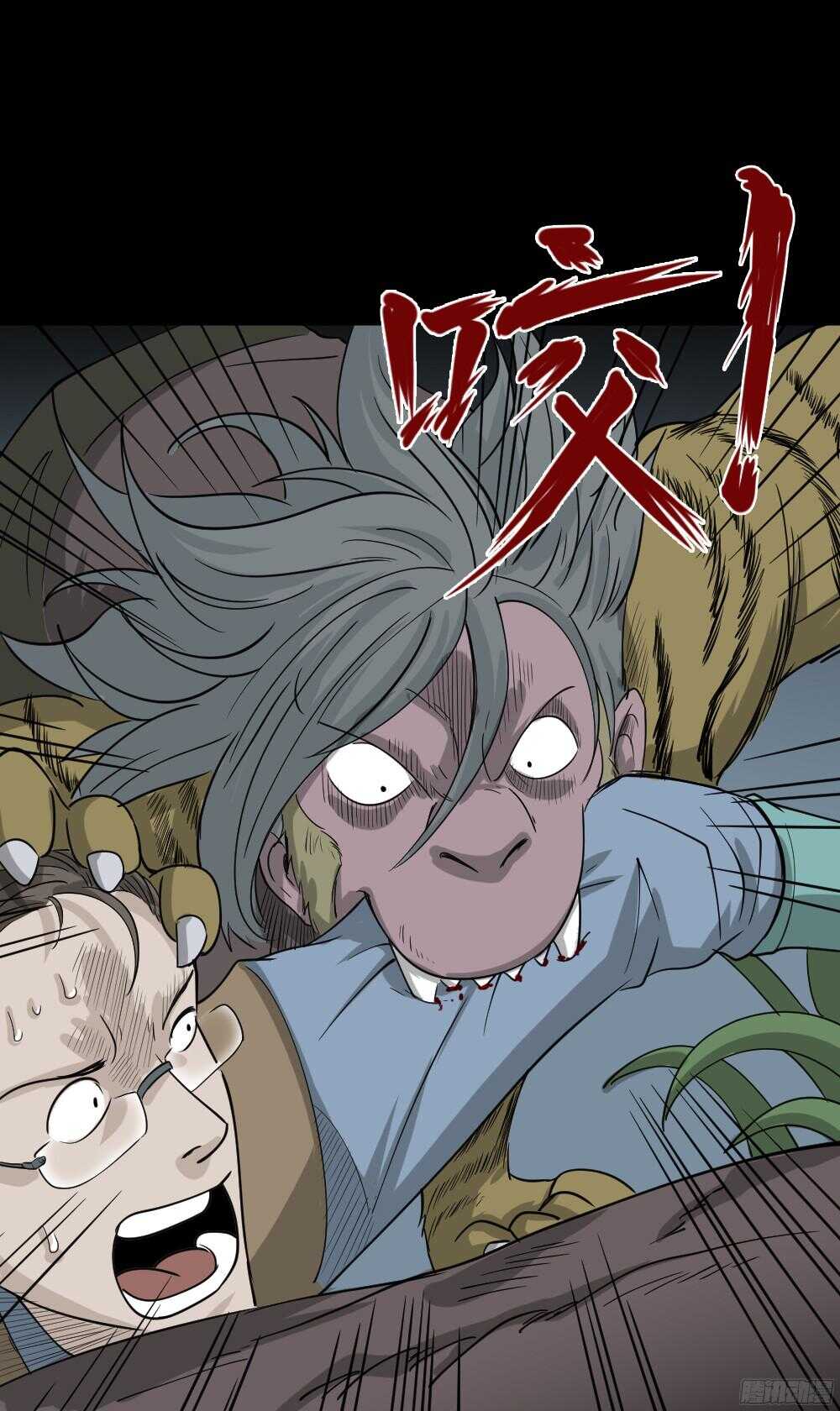 怪奇笔记韩漫全集-野味（4）无删减无遮挡章节图片 
