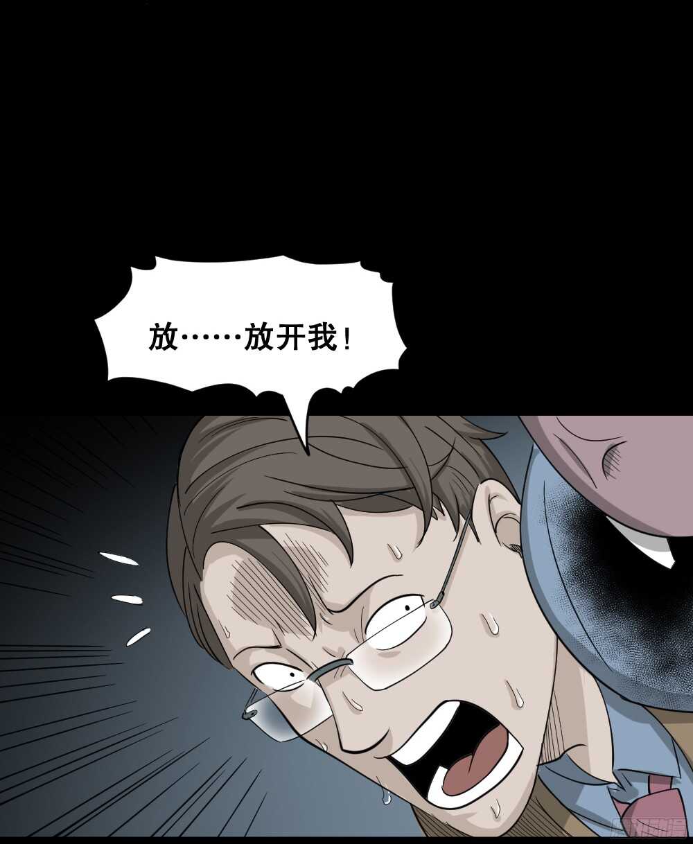 怪奇笔记韩漫全集-野味（4）无删减无遮挡章节图片 