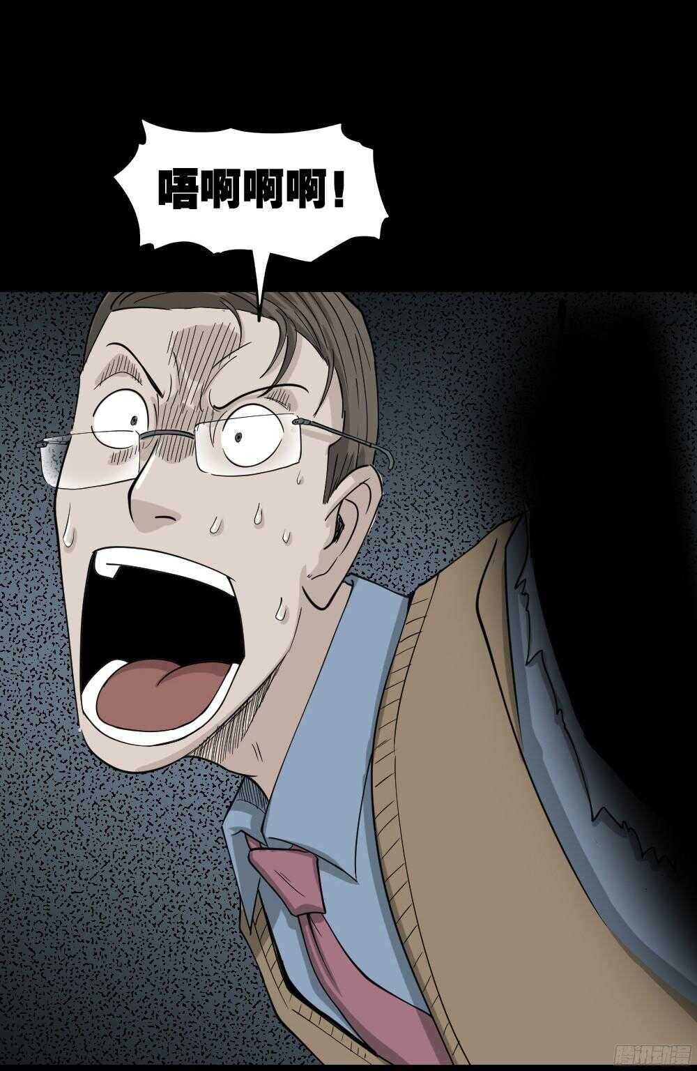 怪奇笔记韩漫全集-野味（4）无删减无遮挡章节图片 