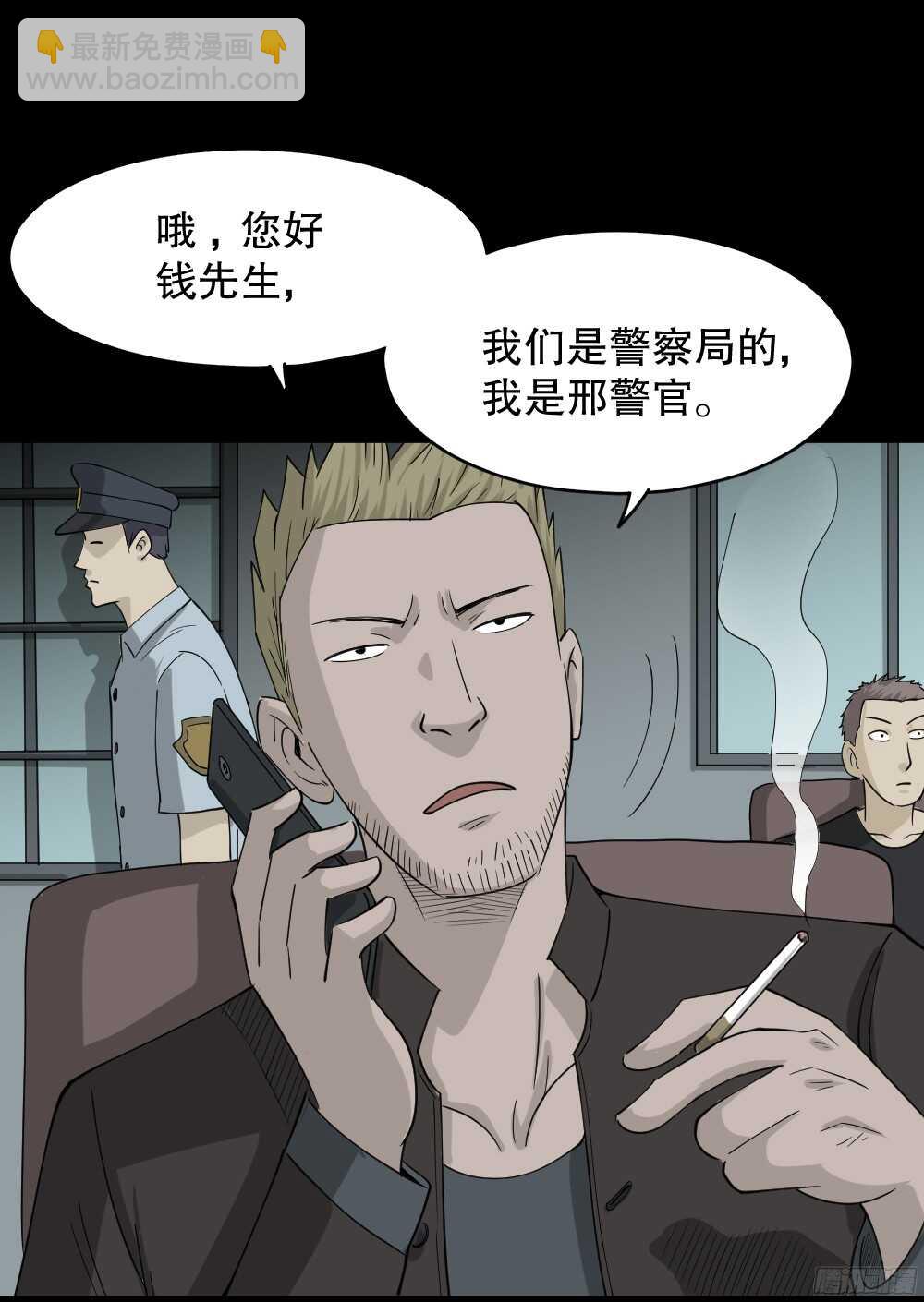 怪奇笔记韩漫全集-野味（4）无删减无遮挡章节图片 