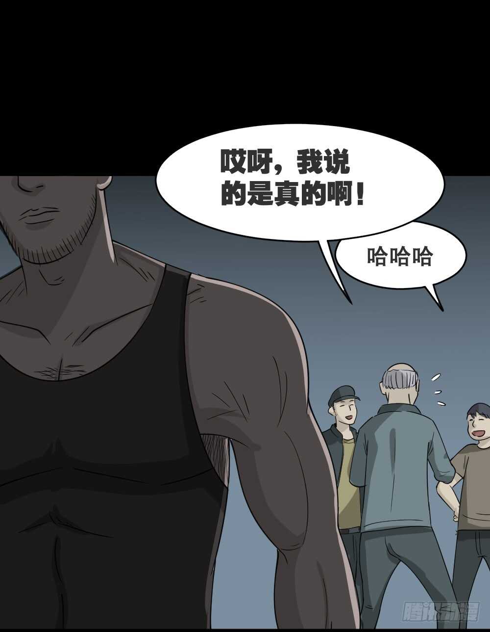 怪奇笔记韩漫全集-野味（5）无删减无遮挡章节图片 