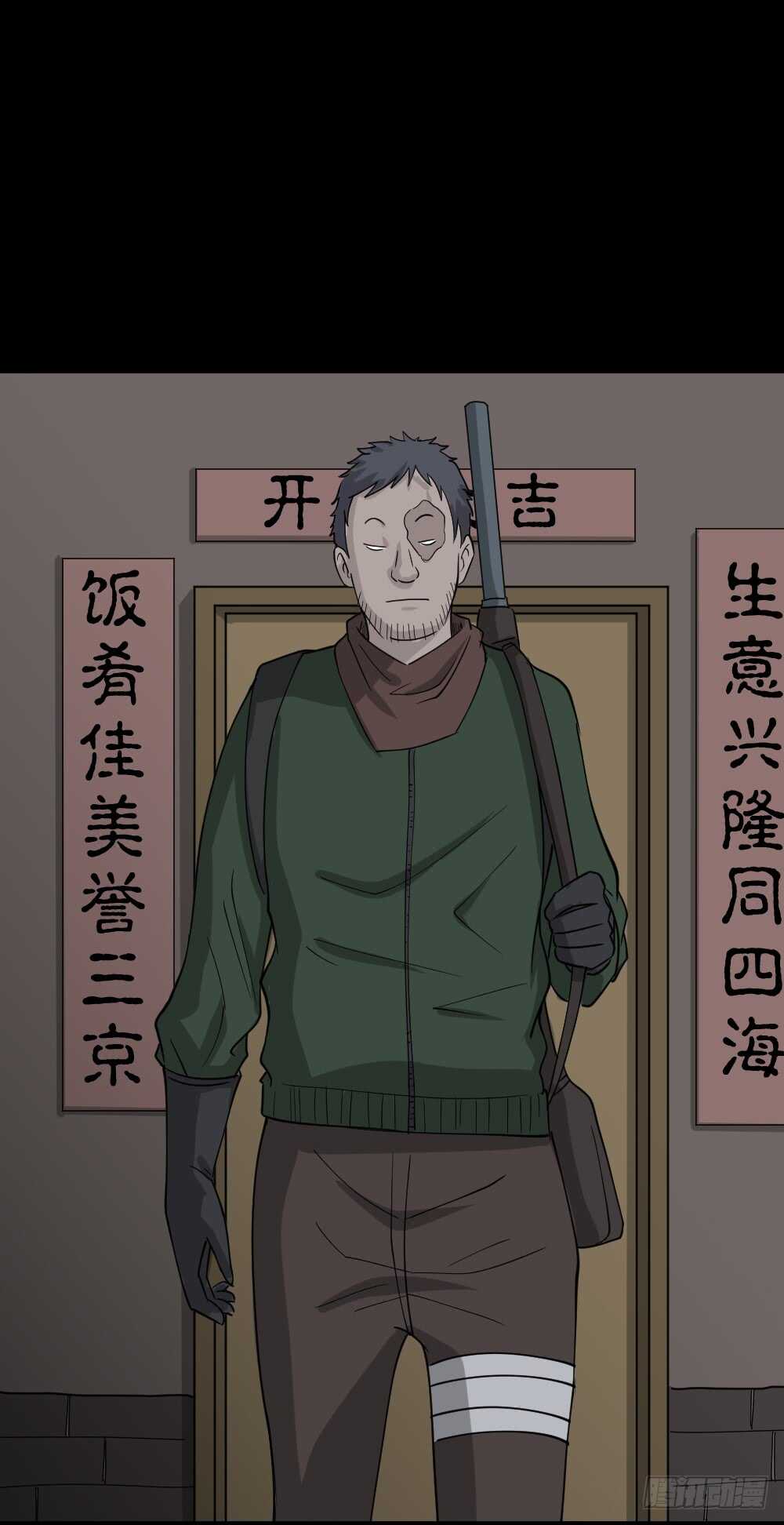 怪奇笔记韩漫全集-野味（5）无删减无遮挡章节图片 