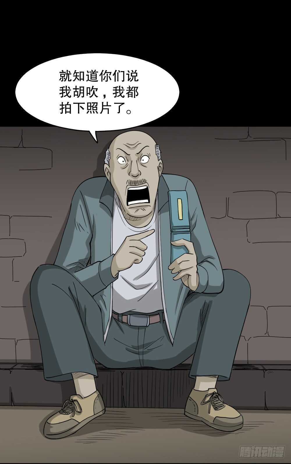 怪奇笔记韩漫全集-野味（5）无删减无遮挡章节图片 