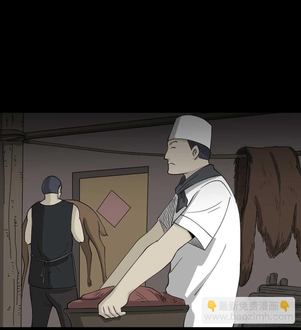 怪奇笔记韩漫全集-野味（5）无删减无遮挡章节图片 