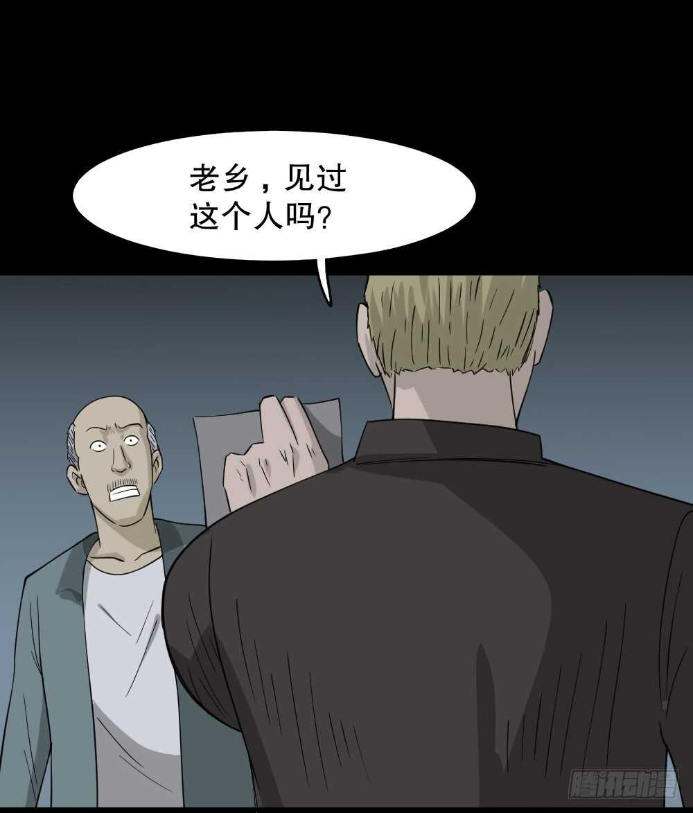怪奇笔记韩漫全集-野味（5）无删减无遮挡章节图片 