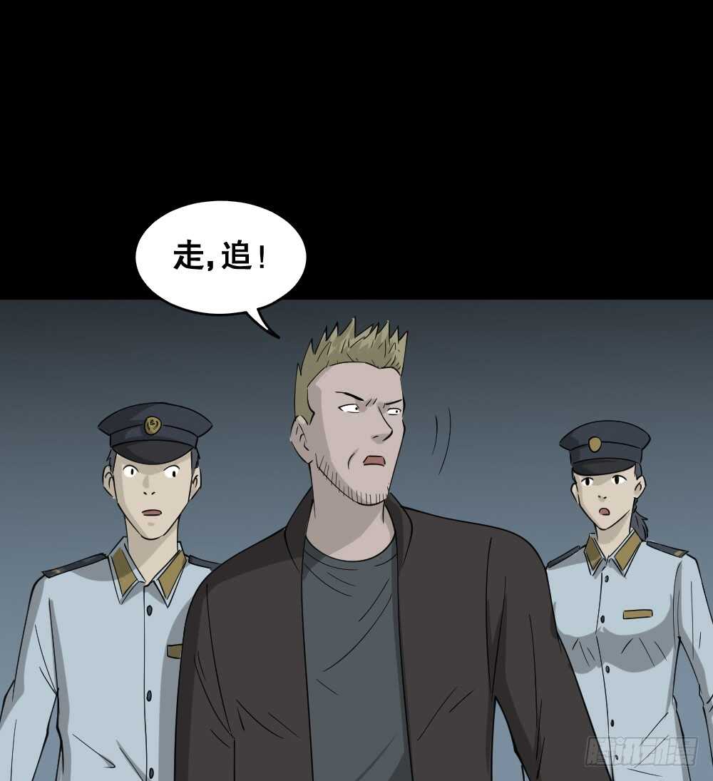 怪奇笔记韩漫全集-野味（5）无删减无遮挡章节图片 