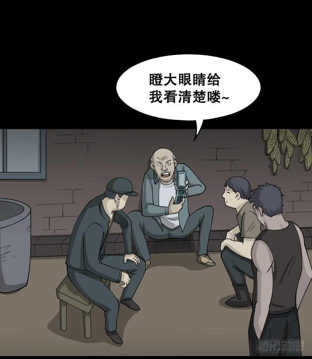 怪奇笔记韩漫全集-野味（5）无删减无遮挡章节图片 