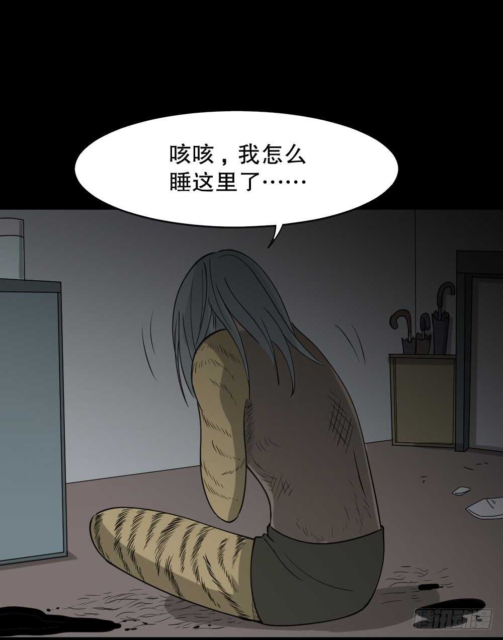 怪奇笔记韩漫全集-野味（5）无删减无遮挡章节图片 