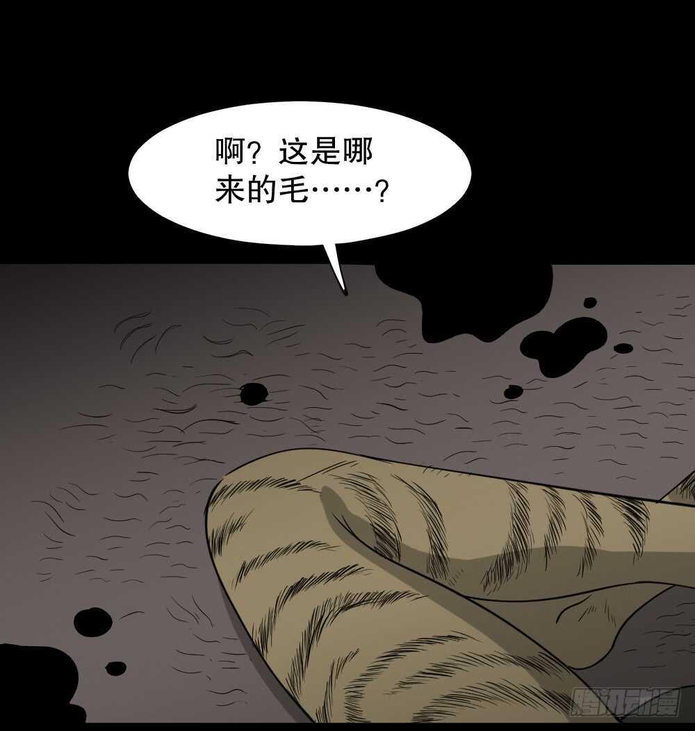 怪奇笔记韩漫全集-野味（5）无删减无遮挡章节图片 