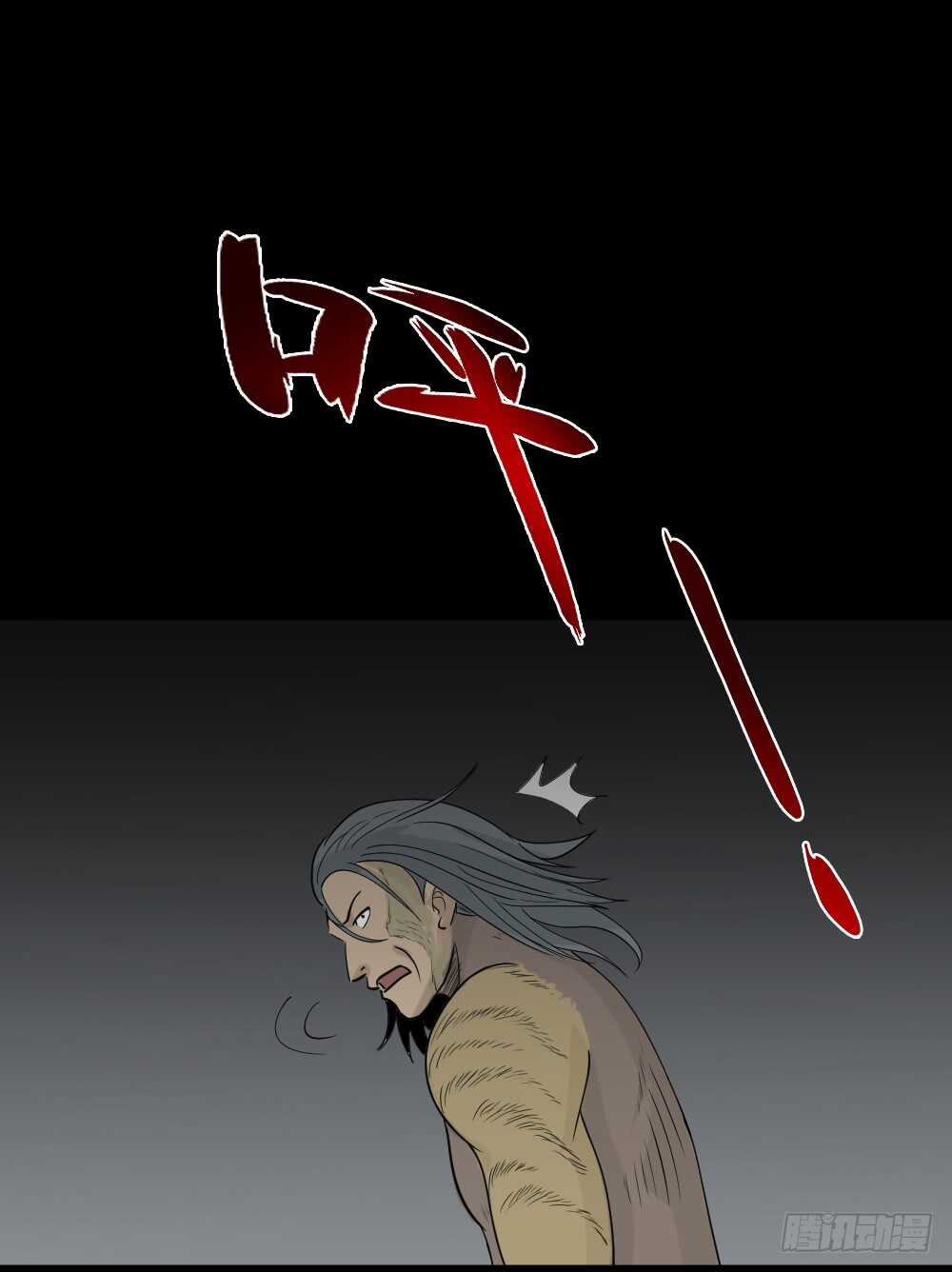 怪奇笔记韩漫全集-野味（5）无删减无遮挡章节图片 