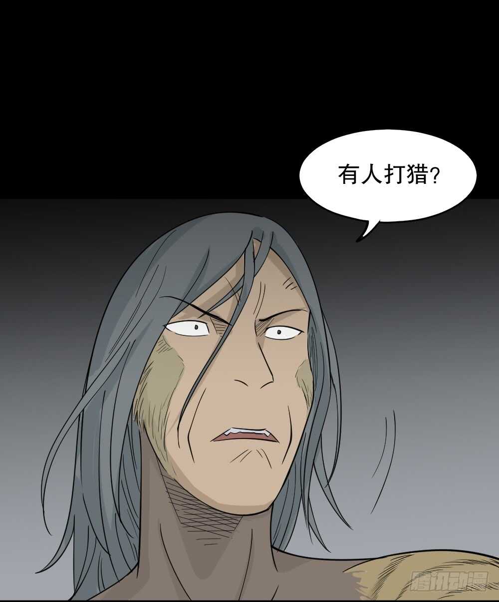 怪奇笔记韩漫全集-野味（5）无删减无遮挡章节图片 