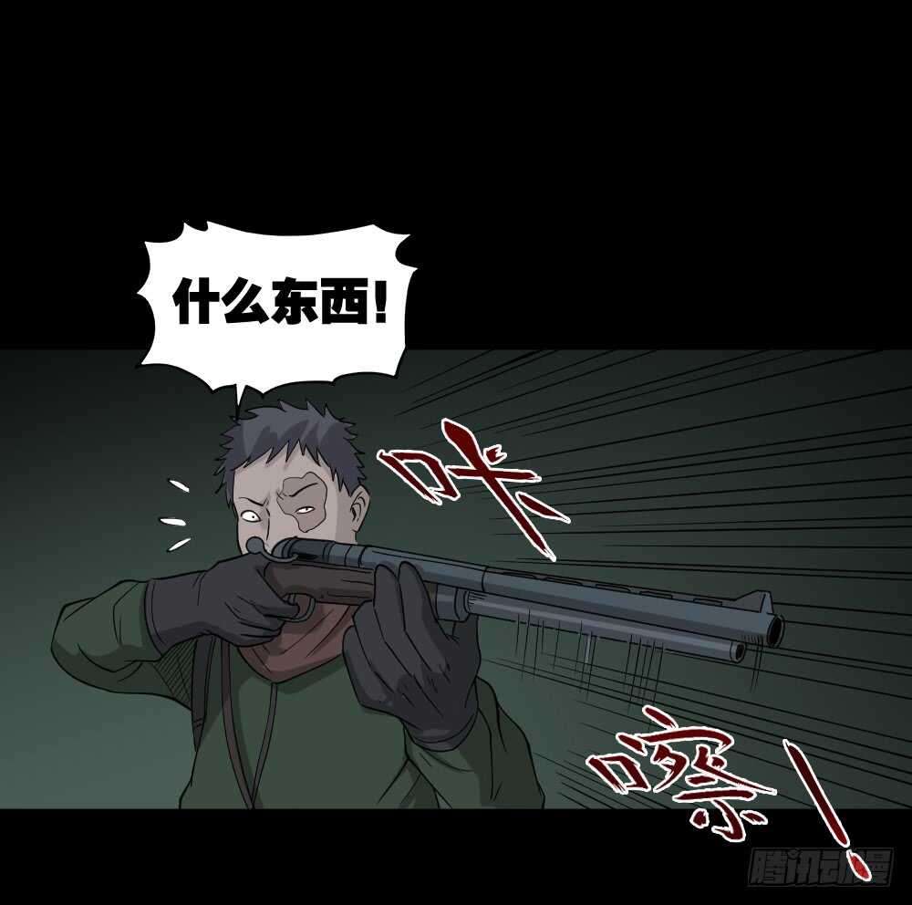 怪奇笔记韩漫全集-野味（5）无删减无遮挡章节图片 