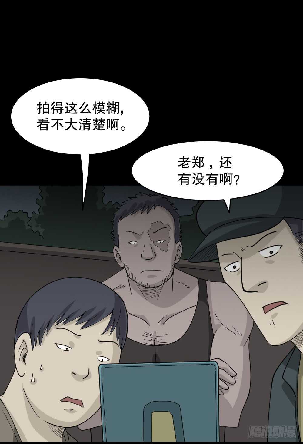 怪奇笔记韩漫全集-野味（5）无删减无遮挡章节图片 