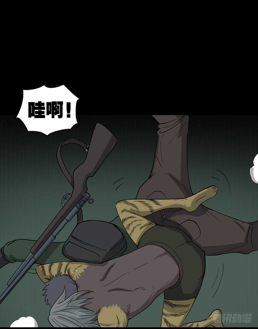 怪奇笔记韩漫全集-野味（5）无删减无遮挡章节图片 