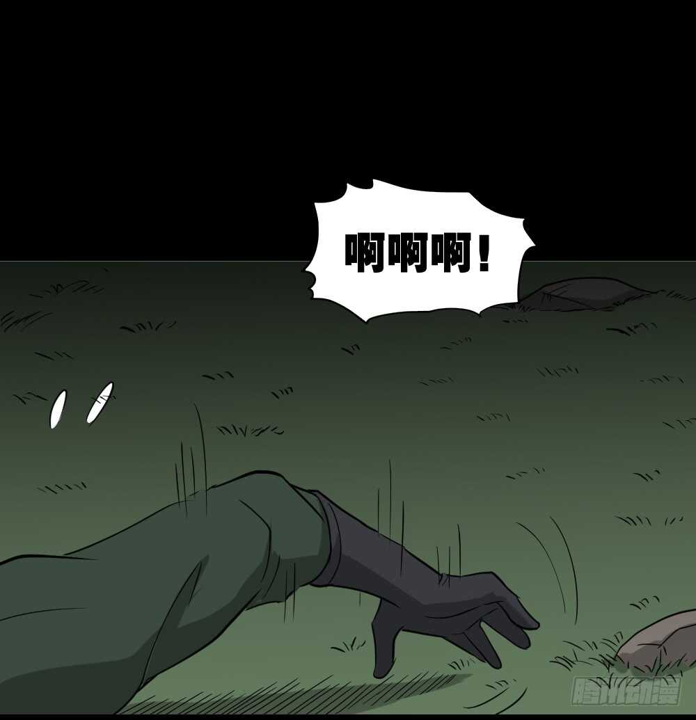 怪奇笔记韩漫全集-野味（5）无删减无遮挡章节图片 