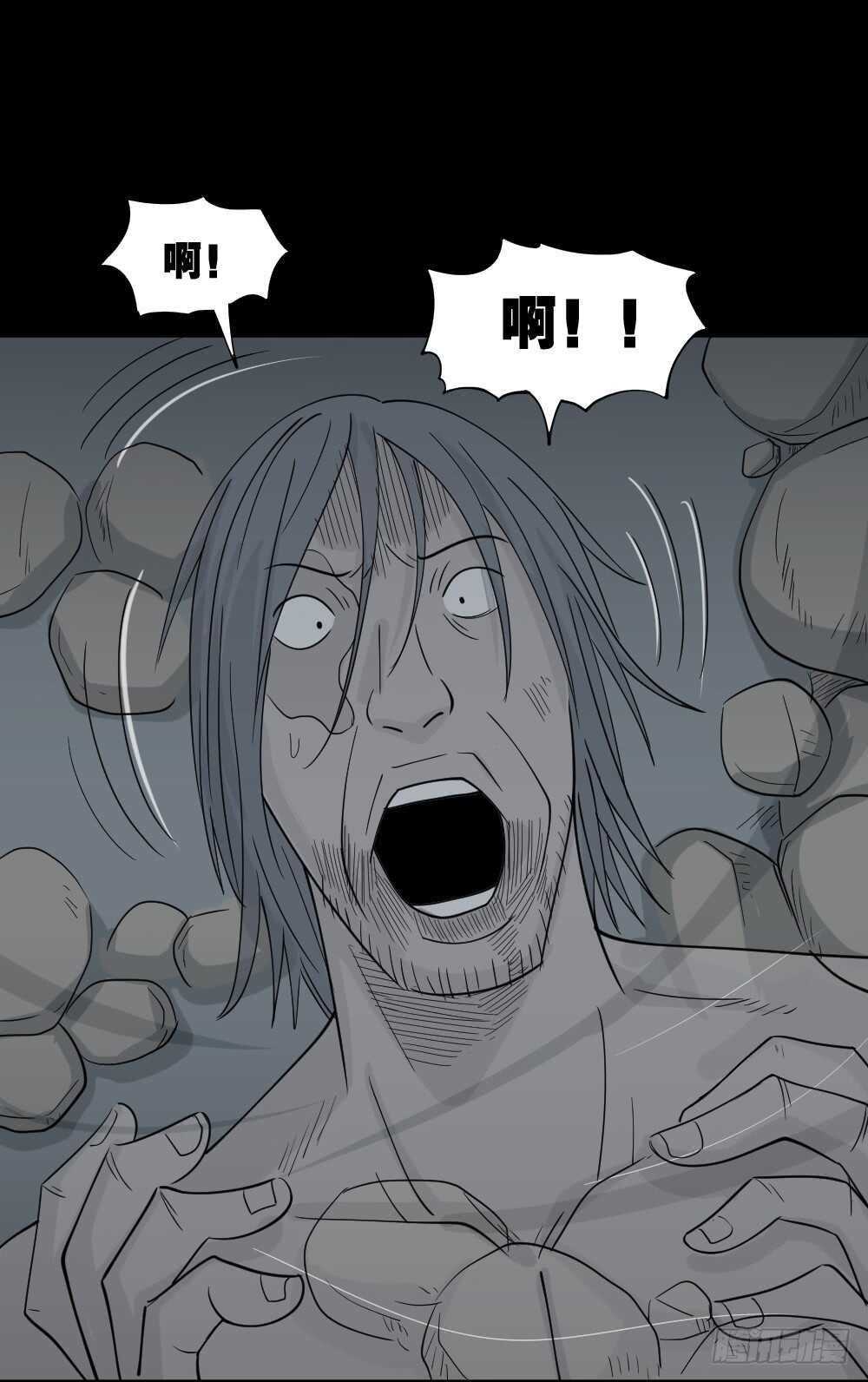 怪奇笔记韩漫全集-野味（5）无删减无遮挡章节图片 