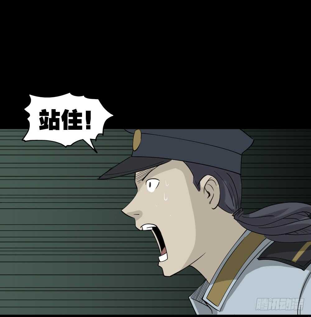 怪奇笔记韩漫全集-野味（6）无删减无遮挡章节图片 
