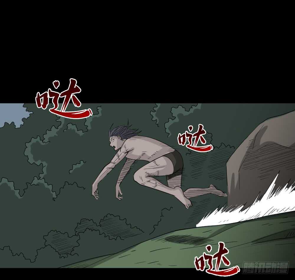 怪奇笔记韩漫全集-野味（6）无删减无遮挡章节图片 