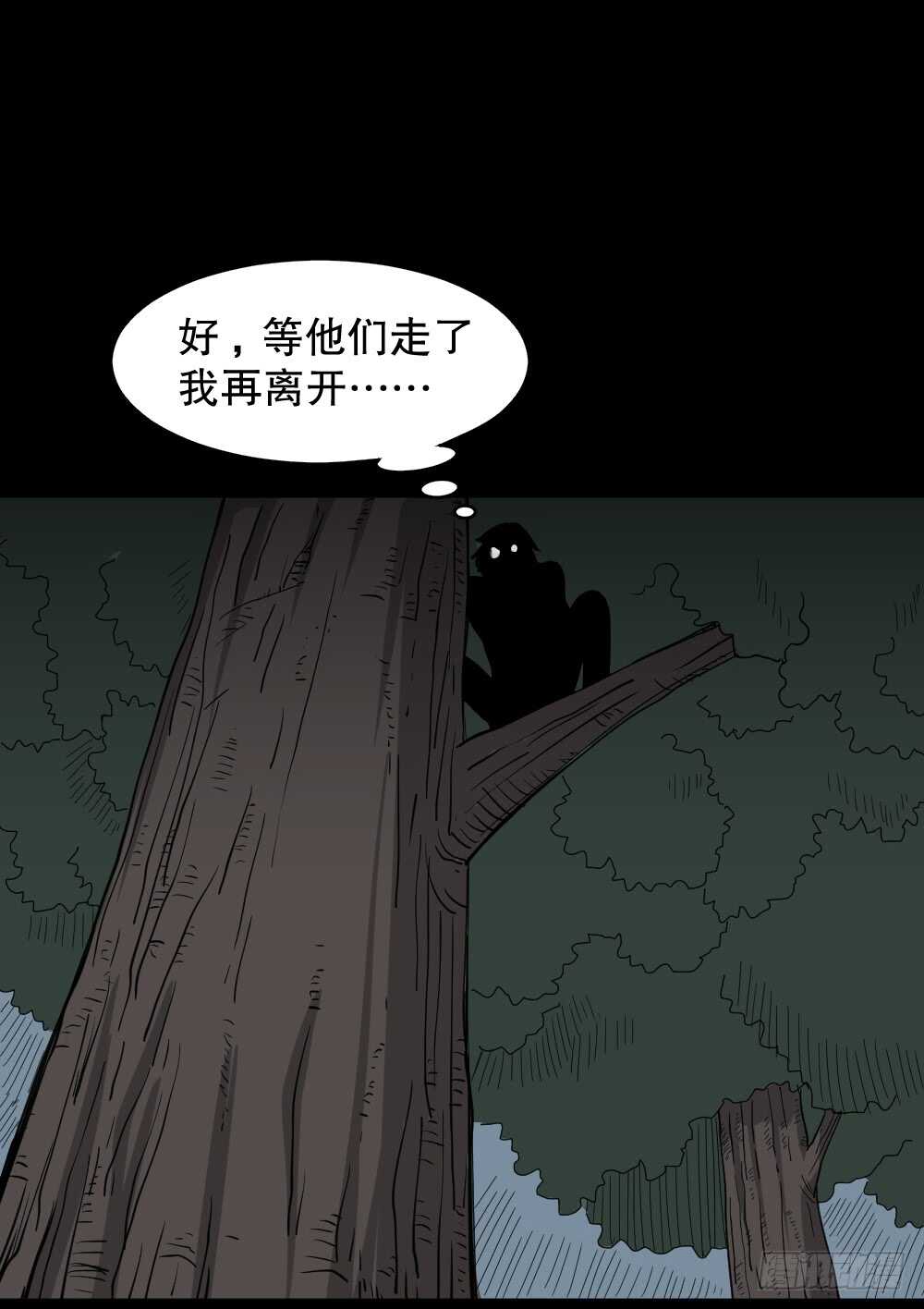 怪奇笔记韩漫全集-野味（6）无删减无遮挡章节图片 