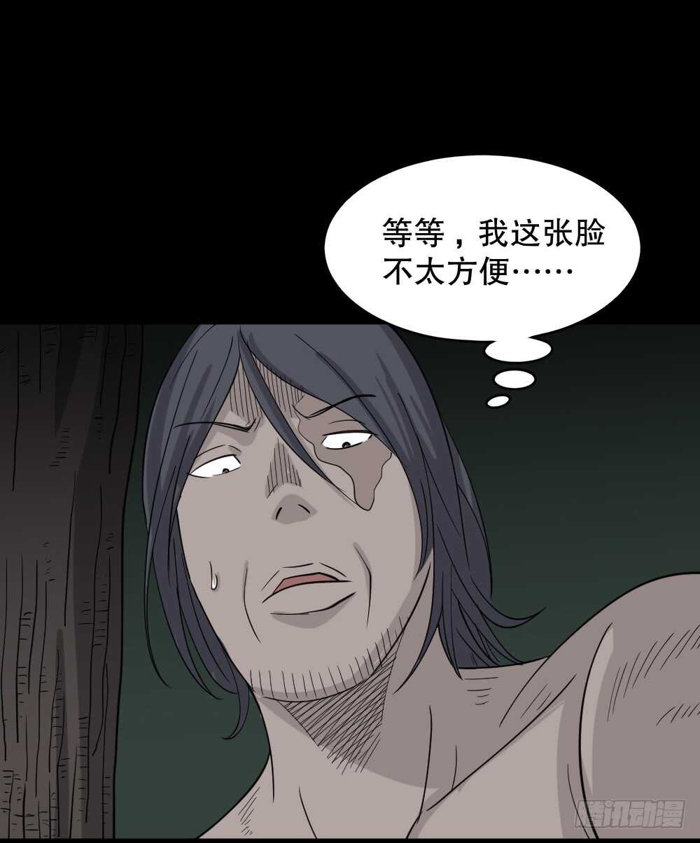 怪奇笔记韩漫全集-野味（6）无删减无遮挡章节图片 