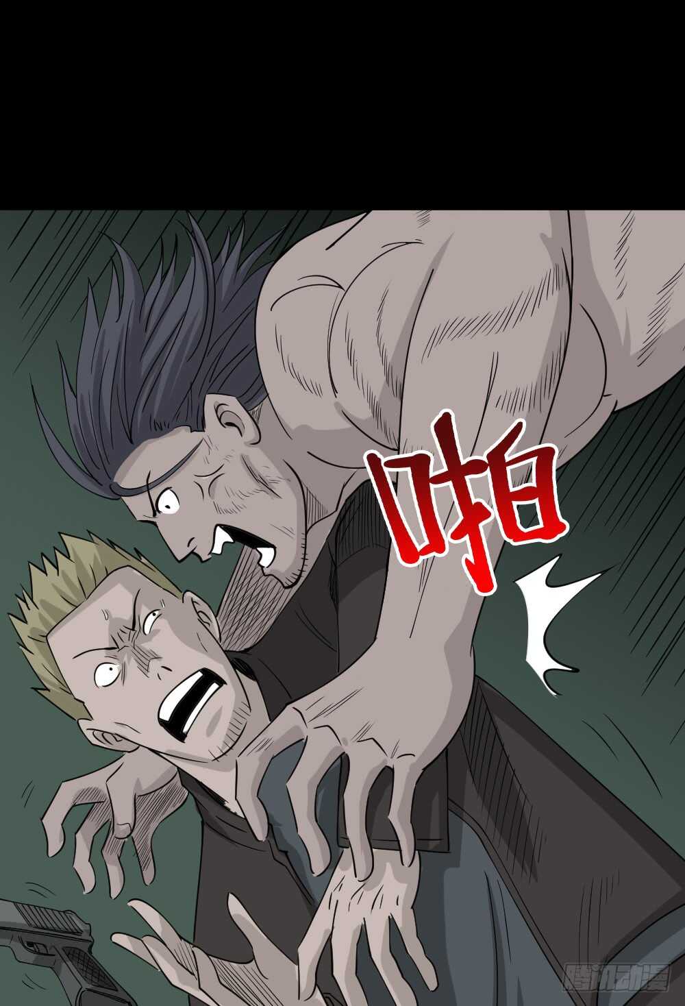 怪奇笔记韩漫全集-野味（6）无删减无遮挡章节图片 