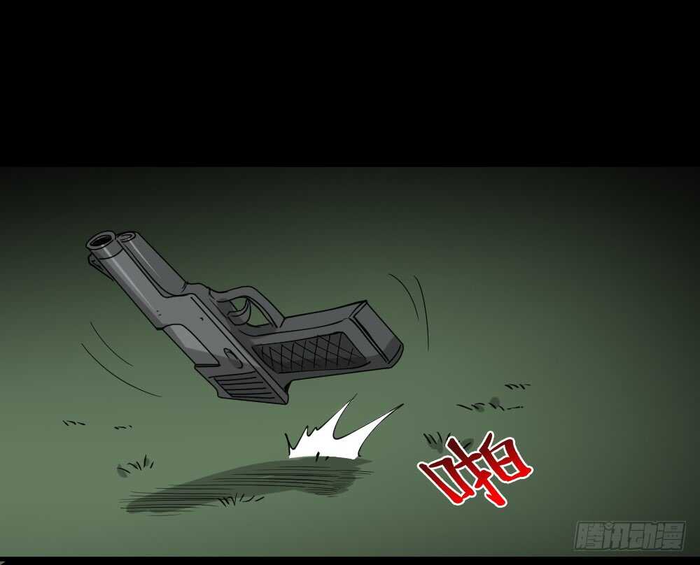 怪奇笔记韩漫全集-野味（6）无删减无遮挡章节图片 