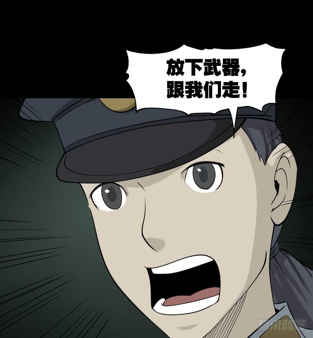 怪奇笔记韩漫全集-野味（6）无删减无遮挡章节图片 