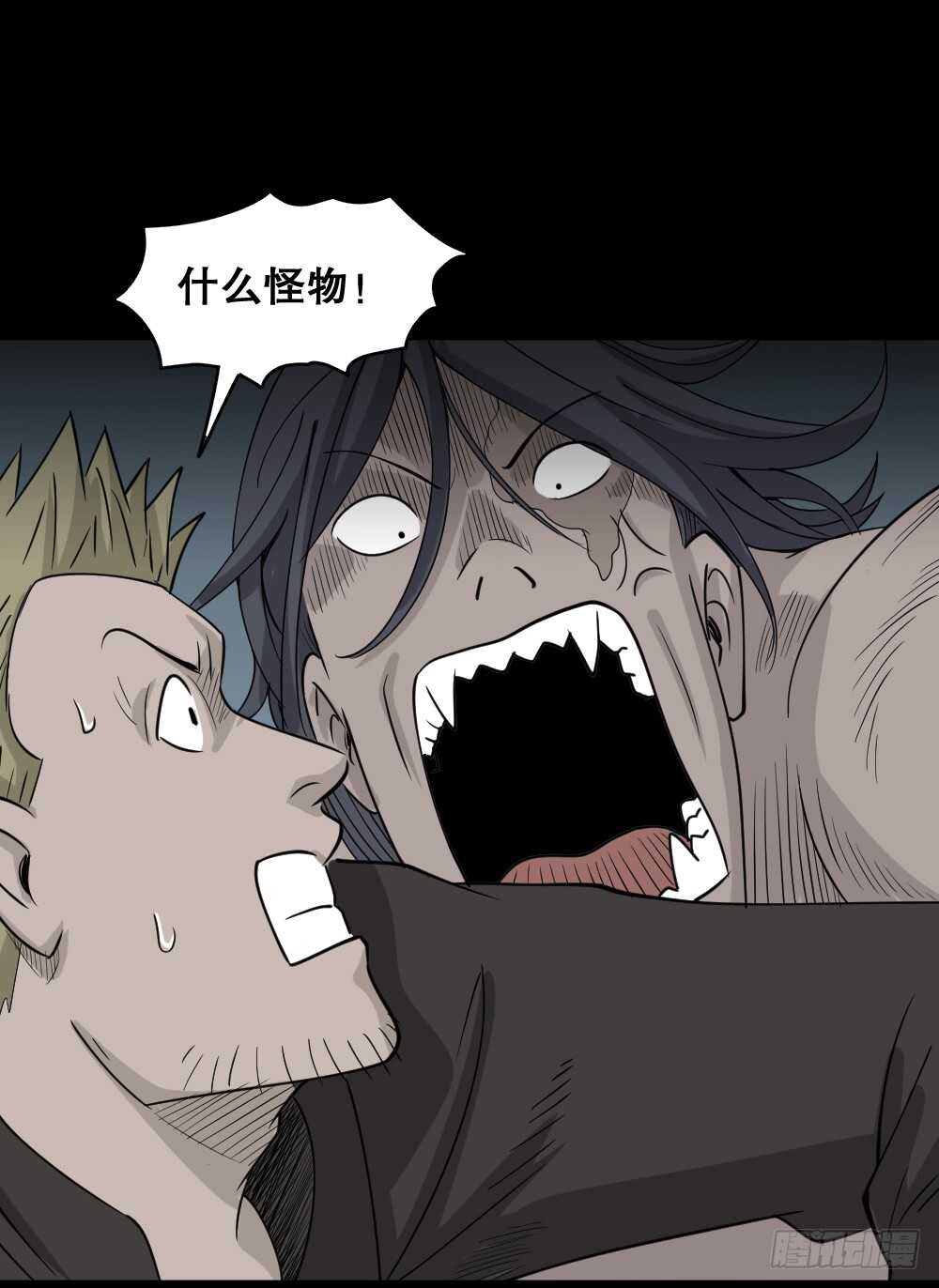 怪奇笔记韩漫全集-野味（6）无删减无遮挡章节图片 