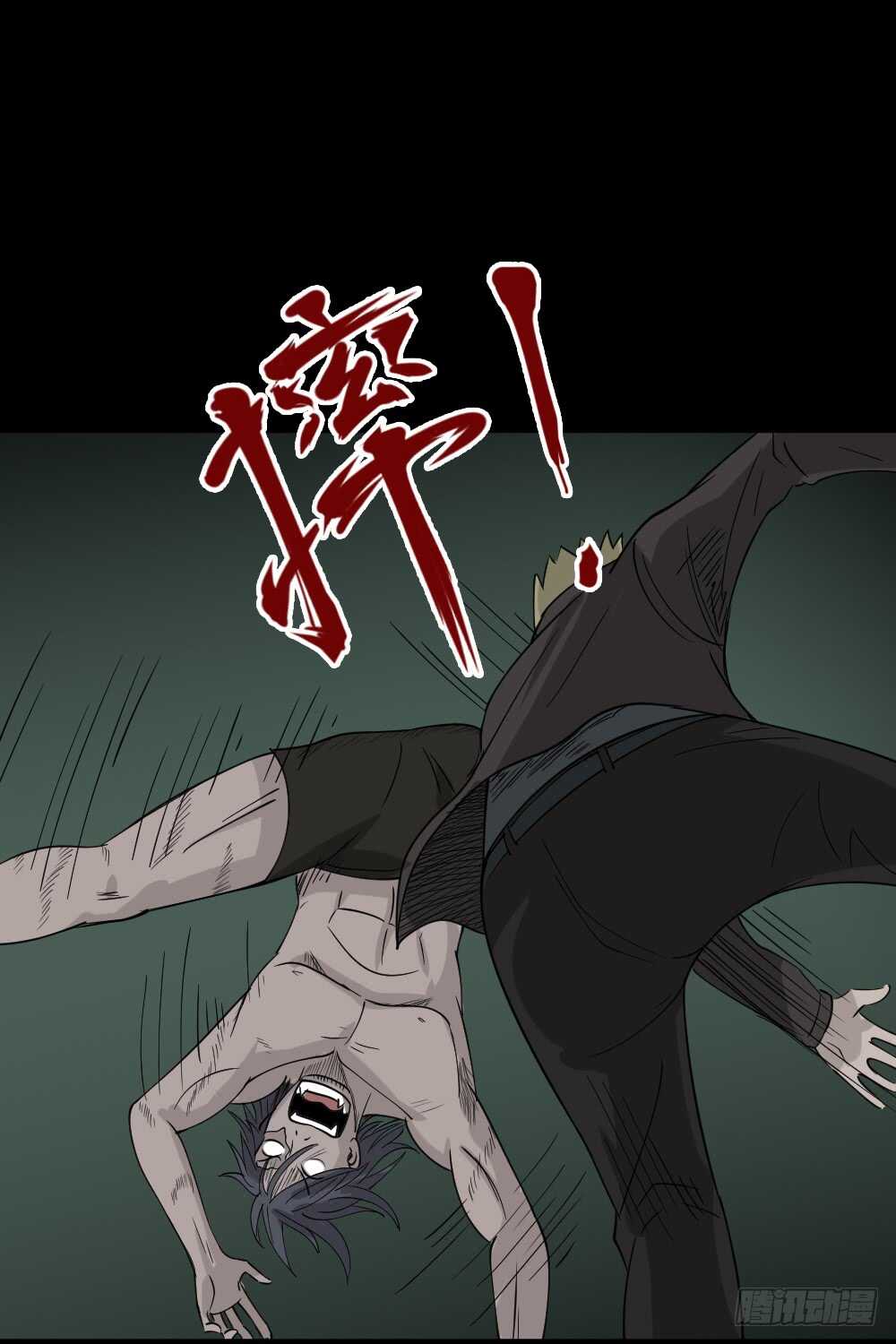怪奇笔记韩漫全集-野味（6）无删减无遮挡章节图片 