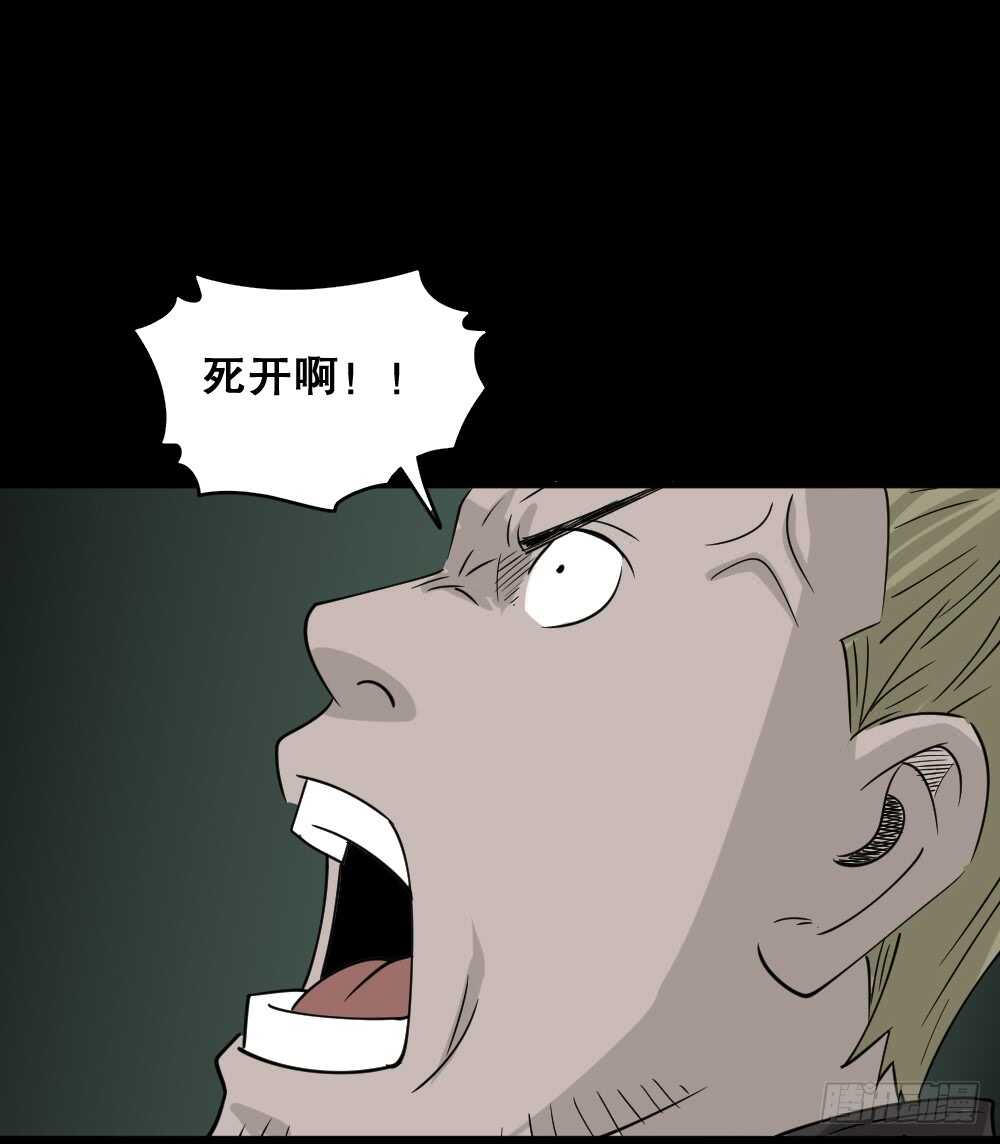 怪奇笔记韩漫全集-野味（6）无删减无遮挡章节图片 