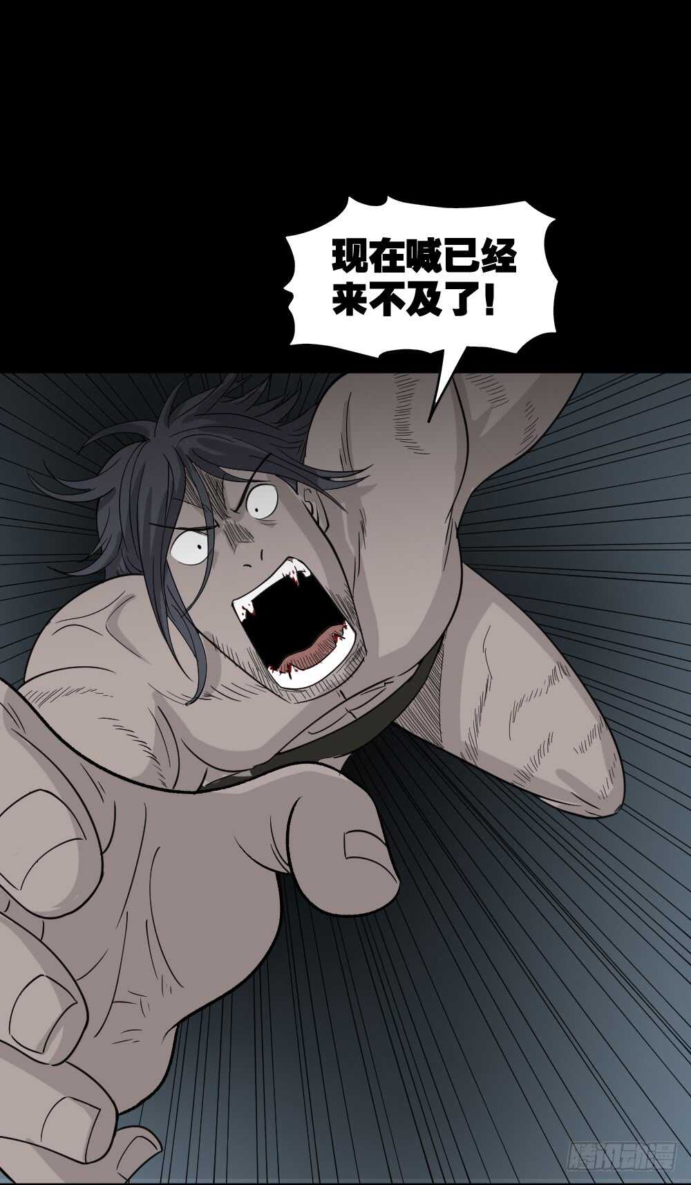 怪奇笔记韩漫全集-野味（6）无删减无遮挡章节图片 